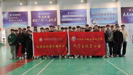 青春愛運動，社團杯球類網(wǎng)絡競技賽點燃校園活力