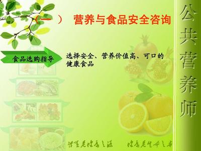 營(yíng)養(yǎng)咨詢與教育 開(kāi)啟個(gè)性化健康服務(wù)新篇章