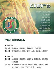 海農(nóng)養(yǎng)生產(chǎn)品眾籌項(xiàng)目開(kāi)啟 用營(yíng)養(yǎng)健康咨詢服務(wù)，共建健康未來(lái)