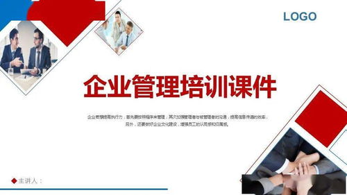 卓越之道 企業管理培訓與咨詢的價值與實施路徑