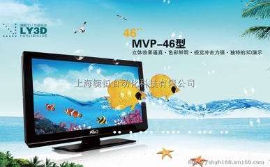 MVP-46型裸眼3D顯示器一體機(jī) 電工電氣領(lǐng)域的創(chuàng)新顯示解決方案